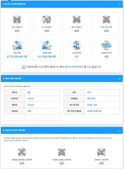 2016 Mercedes-Benz C 220 WDDWF0EB5HR217060 VIN:WDDWF0EB5HR217060