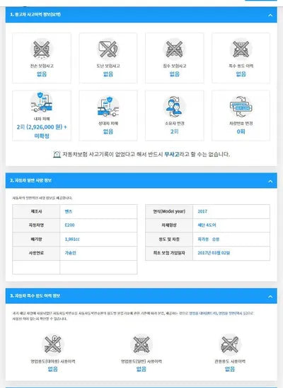 2017 Mercedes-Benz E 200 WDDZF4CB0HA139275 VIN:WDDZF4CB0HA139275