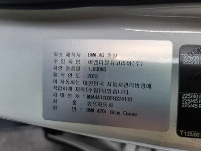 2015 BMW 420 WBA4A1103FG324110 VIN:WBA4A1103FG324110