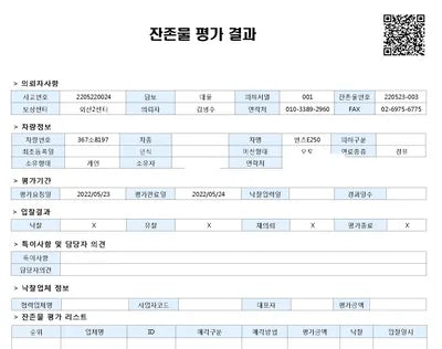 2016 Mercedes-Benz E 250 WDDHF9HB1GB311453 VIN:WDDHF9HB1GB311453