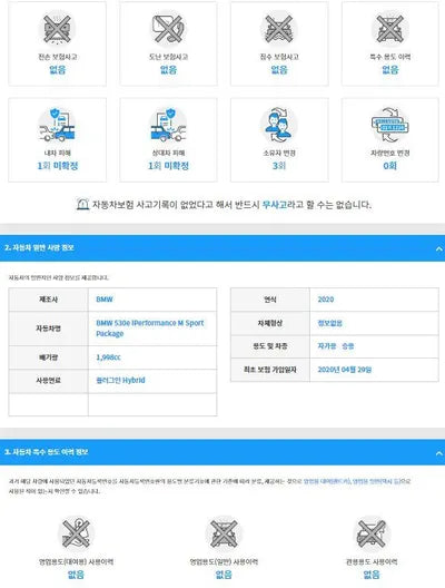 2020 BMW 530 WBAJS9108LCE24983 VIN:WBAJS9108LCE24983