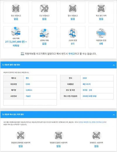 2019 Mercedes-Benz E 300 WDDZF4JB8KA634480 VIN:WDDZF4JB8KA634480