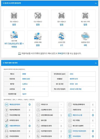 2016 BMW 118 WBA1S5106G5D27851 VIN:WBA1S5106G5D27851