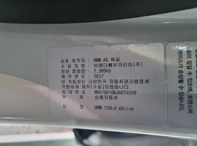 2018 BMW 730 WBA7G6108JB074328 VIN:WBA7G6108JB074328