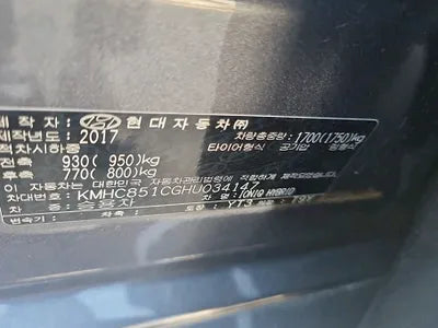 2017 Hyundai Ioniq KMHC851CGHU034147 VIN:KMHC851CGHU034147