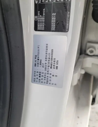2017 BMW 320 VIN: