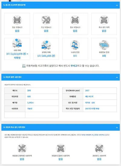 2017 Genesis G80 KMHGM41DDHU221149 VIN:KMHGM41DDHU221149