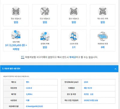 2019 Mercedes-Benz C 220 WDDWF1EB1KR462404 VIN:WDDWF1EB1KR462404