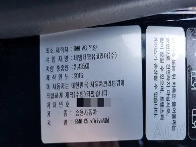 2016 BMW 540 WBAKS6106G0N62772 VIN:WBAKS6106G0N62772