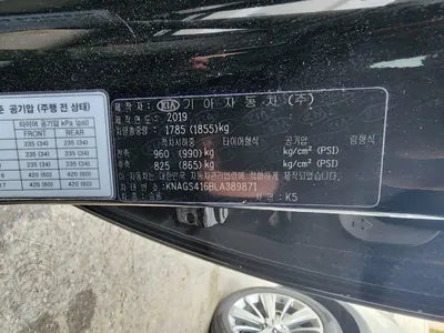 2019 Kia K5 VIN: