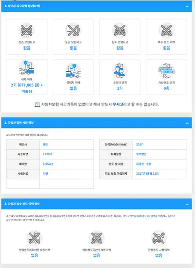 2017 Mercedes-Benz E 220 WDDZF0EB1HA290633 VIN:WDDZF0EB1HA290633