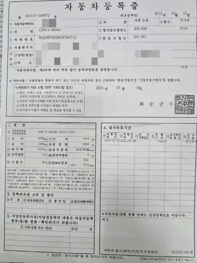 2016 Mercedes-Benz C 250 VIN: