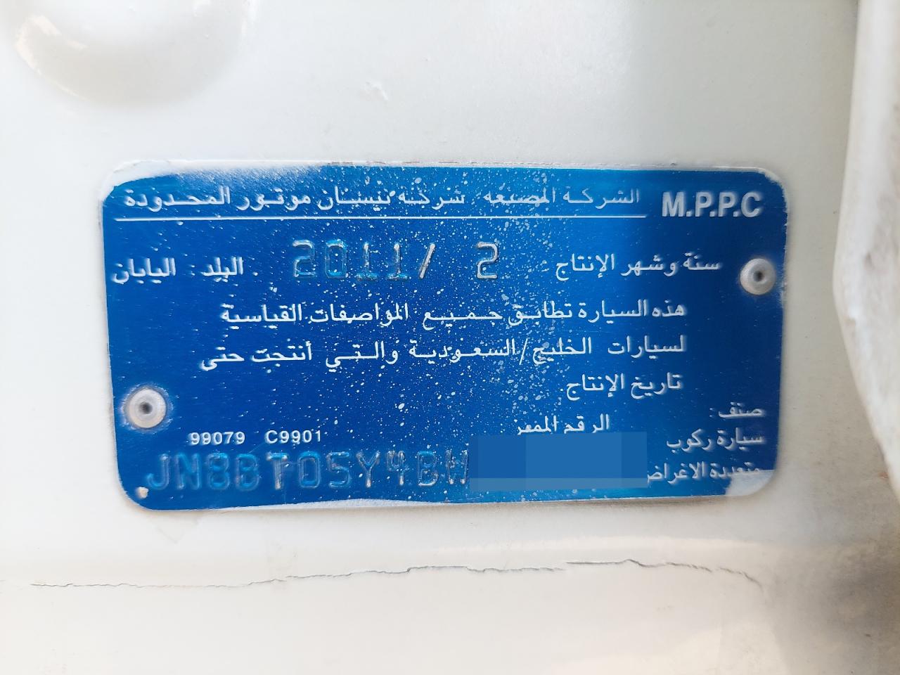 2011 NISSAN XTRAIL VIN:JN8BT05Y4BW******