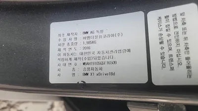 2016 BMW 118 WBAHT9105G5F16509 VIN:WBAHT9105G5F16509