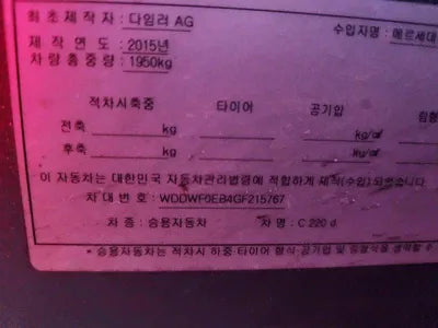 2016 Mercedes-Benz C 220 WDDWF0EB4GF215767 VIN:WDDWF0EB4GF215767