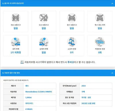 2023 Mercedes-Benz CLS 300 W1K2J1KB1PA117056 VIN:W1K2J1KB1PA117056