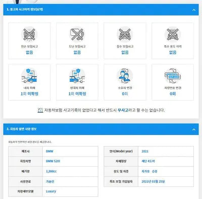 2021 BMW 520 WBA11BH01MCG21866 VIN:WBA11BH01MCG21866