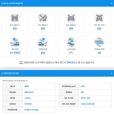 2020 BMW 523 WBA11ES01MWW95150 VIN:WBA11ES01MWW95150