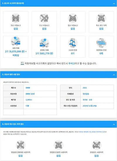 2020 BMW 320 WBA5V5107MFK15989 VIN:WBA5V5107MFK15989