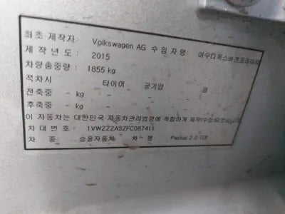 2015 Volkswagen Passat 1VWZZZA3ZFC087411 VIN:1VWZZZA3ZFC087411