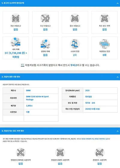 2020 BMW 520 WBAJF5104LCE13895 VIN:WBAJF5104LCE13895