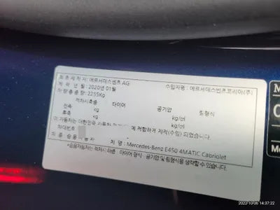 2020 Mercedes-Benz E 450 VIN: