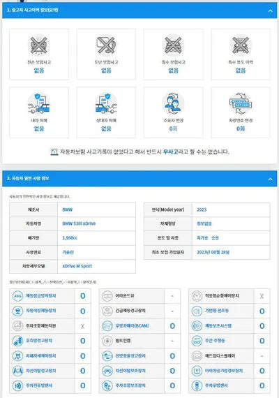 2023 BMW 530 WBA31BJ02PWY28656 VIN:WBA31BJ02PWY28656
