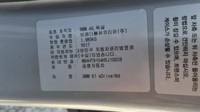 2017 BMW 118 WBAHT9104H5J10008 VIN:WBAHT9104H5J10008