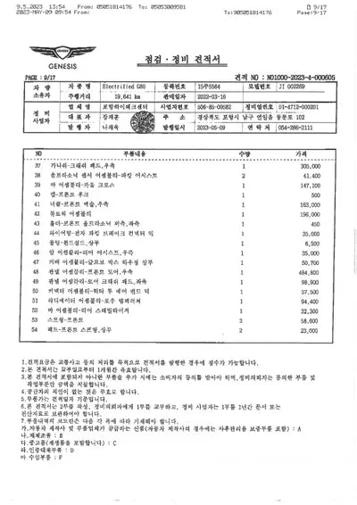 2022 Genesis G80 KMTGE411PNU002269 VIN:KMTGE411PNU002269