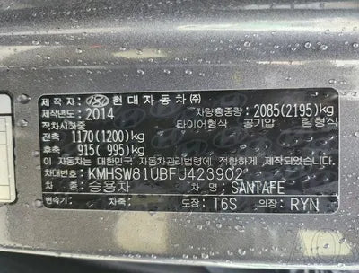 2014 Hyundai Santa FE VIN: