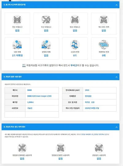 2020 BMW 420 WBA4H3106LCE11187 VIN:WBA4H3106LCE11187