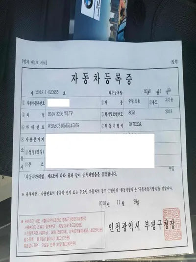 2018 BMW 320 WBA8C5105J5L45869 VIN:WBA8C5105J5L45869