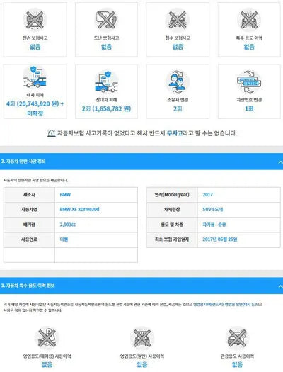 2017 BMW 530 WBAKS410XH0R90897 VIN:WBAKS410XH0R90897