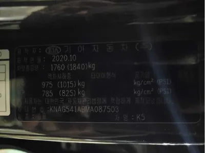 2021 Kia K5 KNAG541ABMA087503 VIN:KNAG541ABMA087503