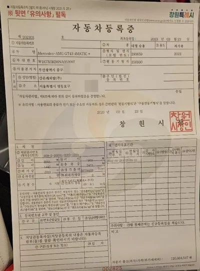 2022 Mercedes-Benz AMG GT 43 VIN: