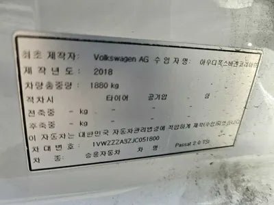 2018 Volkswagen Passat 1VWZZZA3ZJC051800 VIN:1VWZZZA3ZJC051800