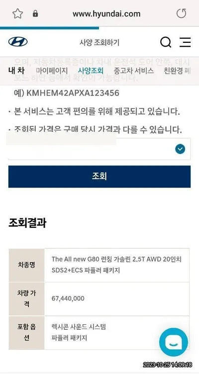 2020 Genesis G80 VIN: