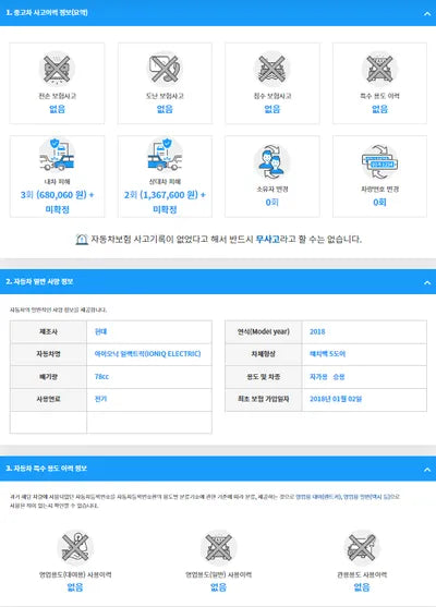 2018 Hyundai Ioniq KMHC051HFJU022521 VIN:KMHC051HFJU022521
