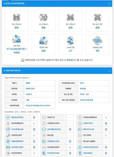2018 BMW 520 WBAJC3101JDB28625 VIN:WBAJC3101JDB28625