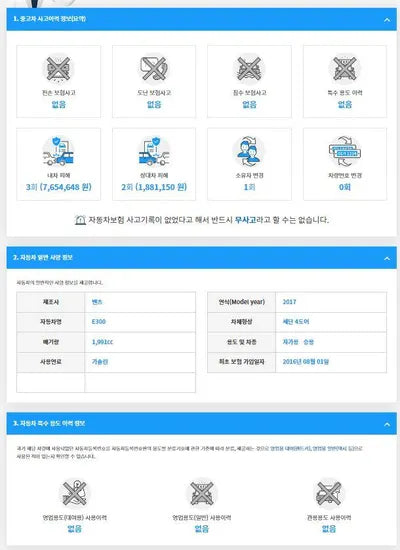 2016 Mercedes-Benz E 300 WDDZF4JB9HA045849 VIN:WDDZF4JB9HA045849