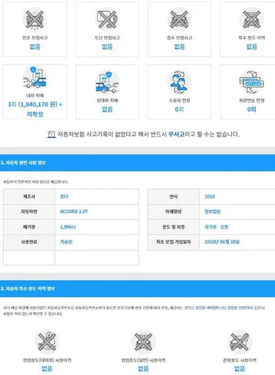 2018 Honda Accord 1HGCV2630JA510118 VIN:1HGCV2630JA510118