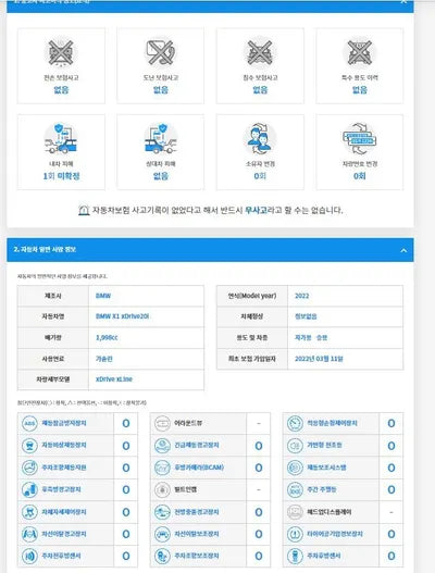 2022 BMW X1 WBA11DG08N5U73571 VIN:WBA11DG08N5U73571