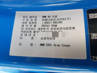 2023 BMW 220 VIN: