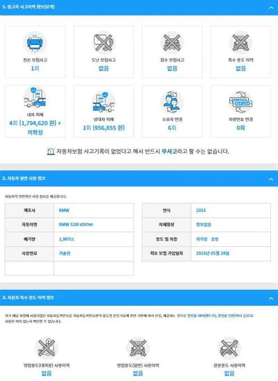 2016 BMW 528 WBA5A7103GG297872 VIN:WBA5A7103GG297872