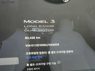 2020 Tesla Model 3 5YJ3E1EB6LF649208 VIN:5YJ3E1EB6LF649208