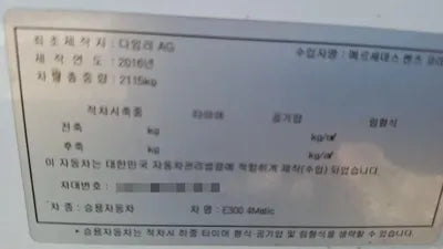 2017 Mercedes-Benz E 300 VIN: