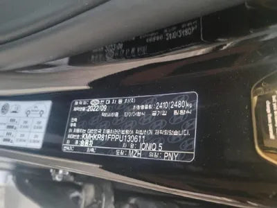 2022 Hyundai Ioniq VIN: