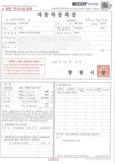 2019 Genesis G80 VIN: