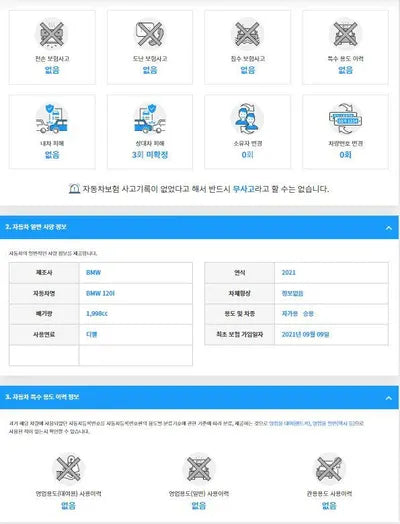2021 BMW 120 WBA7L7108M7J75524 VIN:WBA7L7108M7J75524