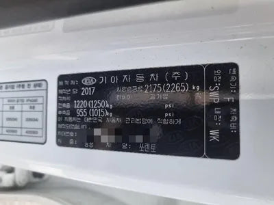 2017 Kia Sorento VIN: